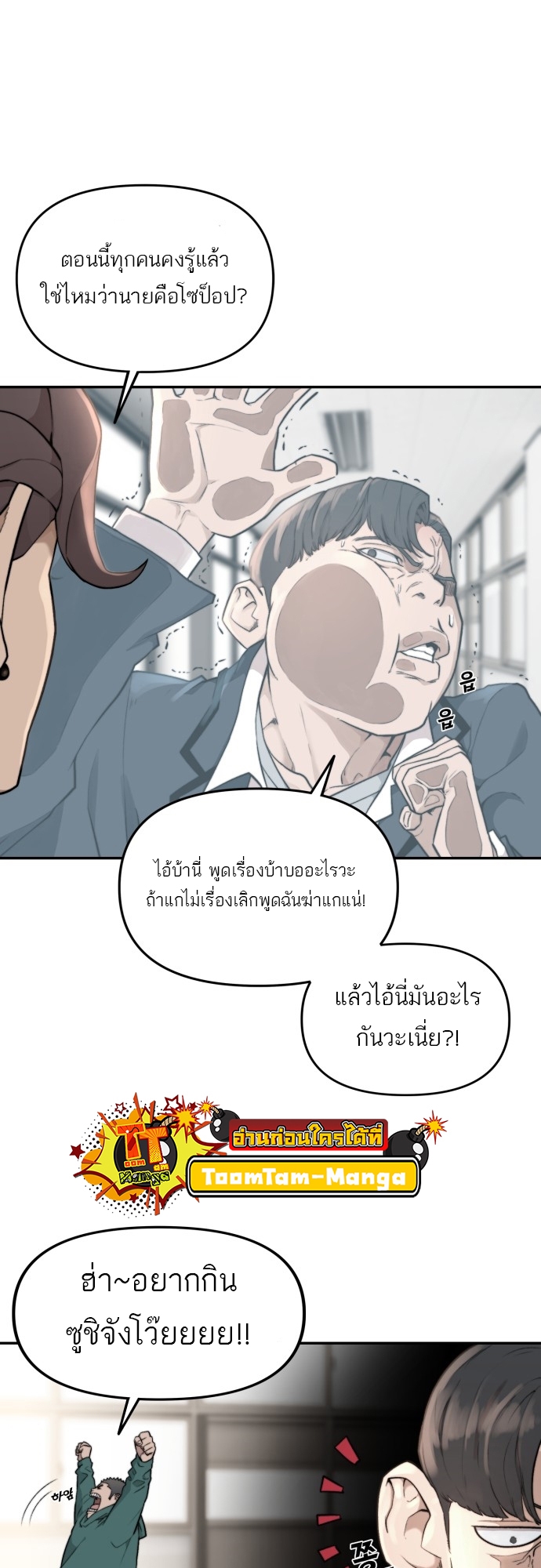 อ่านการ์ตูน Hybrid | 5 ภาพที่ 41